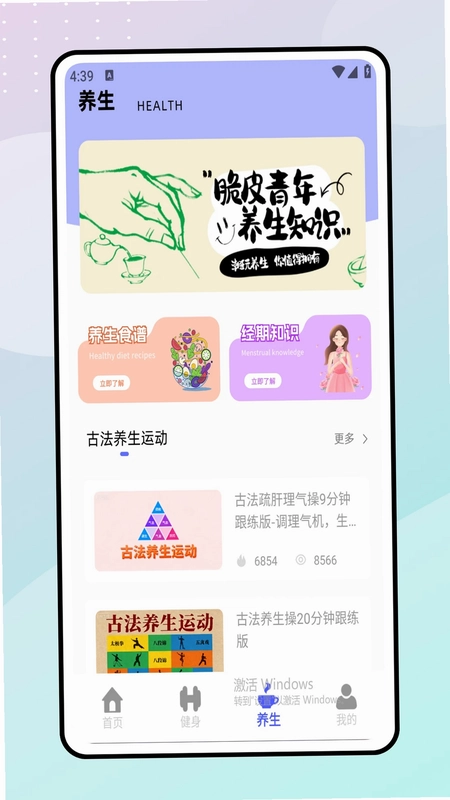 跳绳天天练预览图