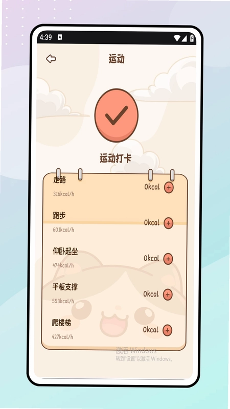 跳绳天天练预览图