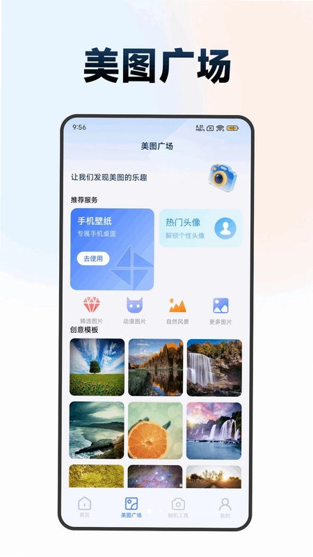 无颜相机预览图