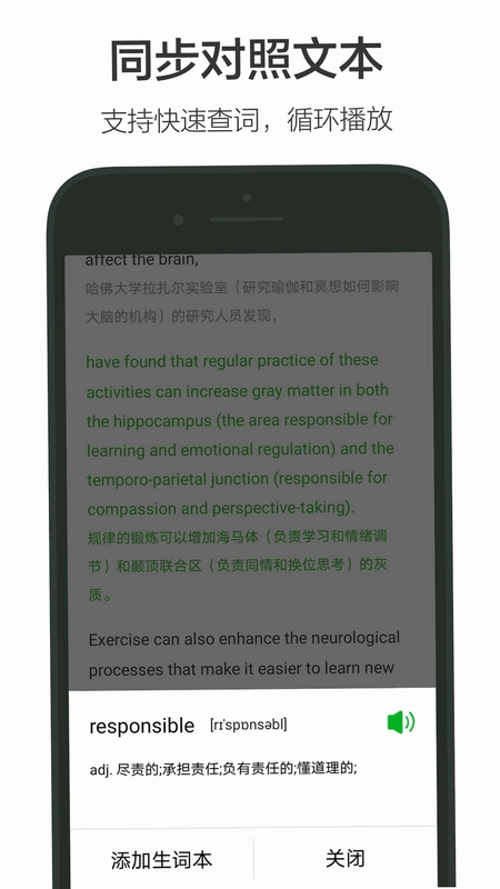 VOA软件预览图