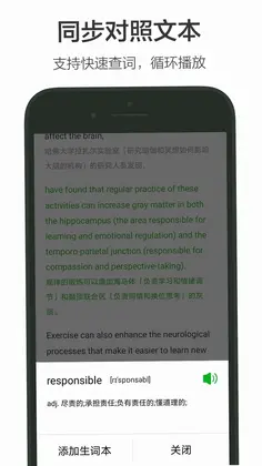 VOA软件预览图