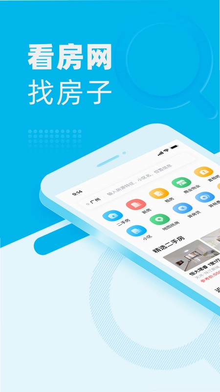 看房网预览图