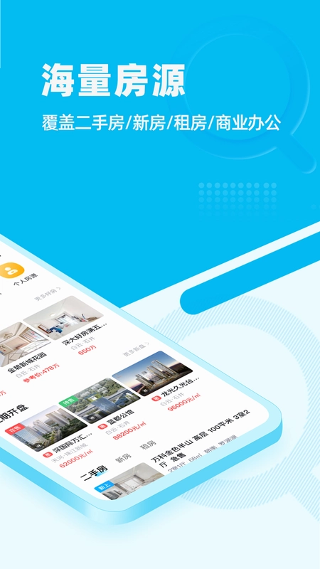 看房网预览图