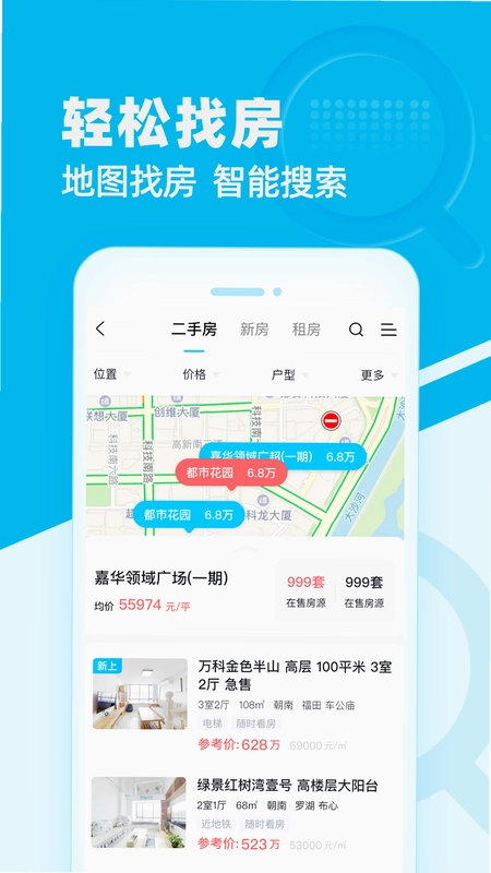 看房网预览图
