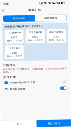畅享时代预览图