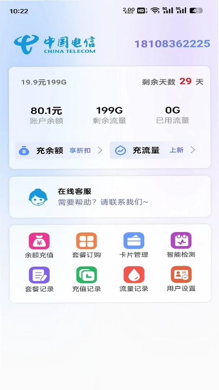 畅享时代预览图
