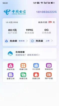 畅享时代预览图