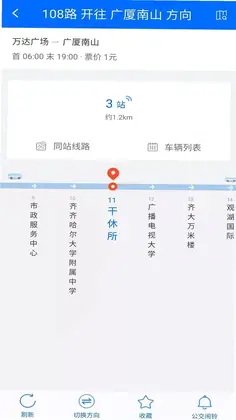 鹤城出行app预览图