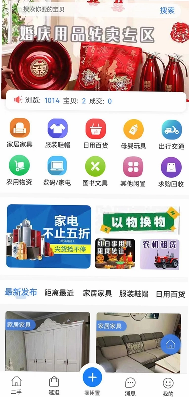 榆城之家预览图