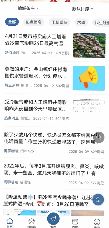 榆城之家预览图