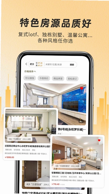 悠家app最新版预览图