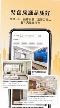 悠家app最新版预览图