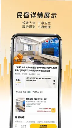 悠家app最新版预览图