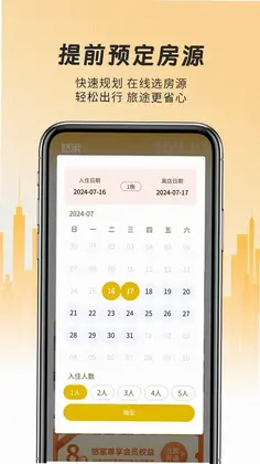 悠家app最新版预览图