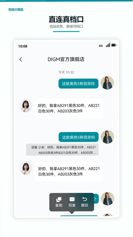 时尚行易批预览图