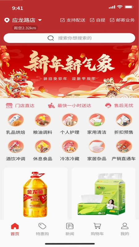 老邻居连锁预览图