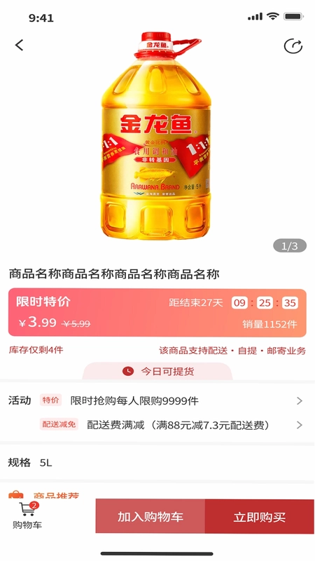 老邻居连锁预览图
