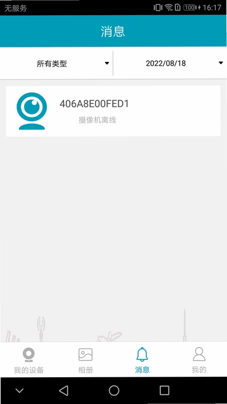 IPC360 Pro预览图