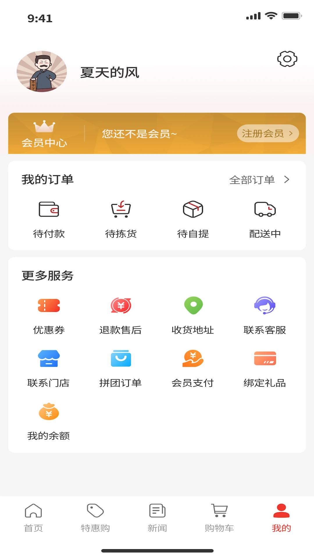 老邻居连锁预览图