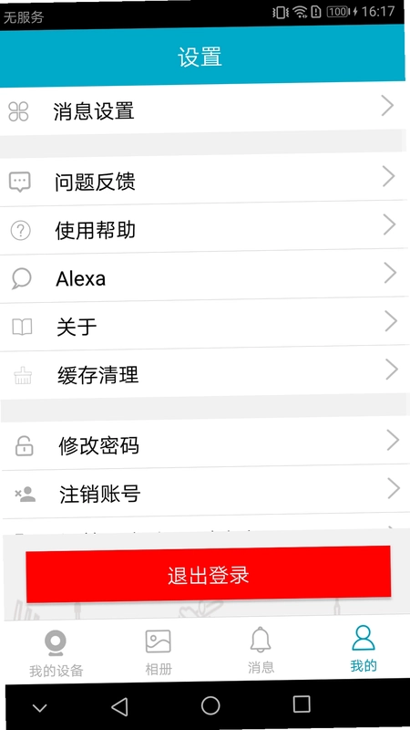 IPC360 Pro预览图