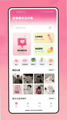 牵牵手预览图