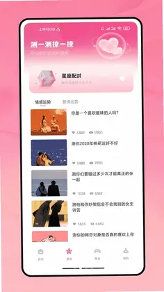 牵牵手预览图