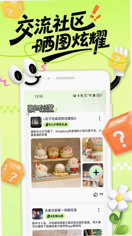 潮物宝app预览图