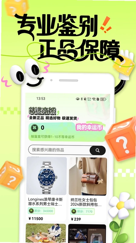潮物宝app预览图