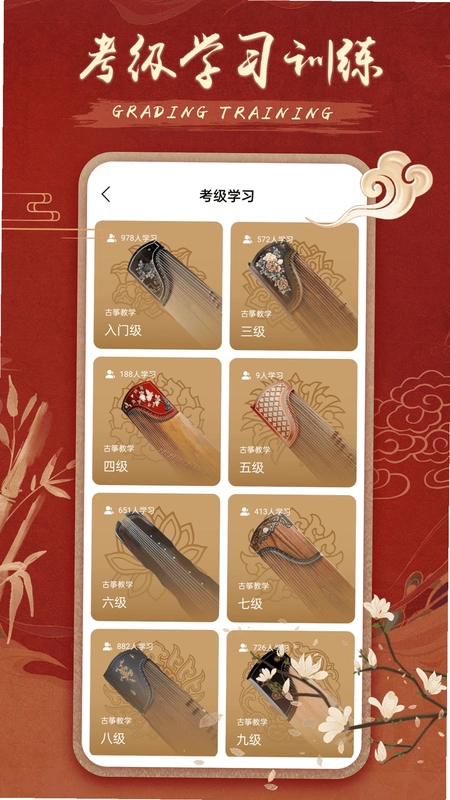 iGuzheng弹古筝软件预览图