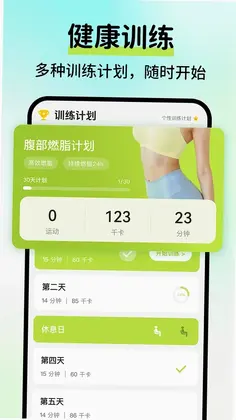 AI运动健康记录最新版预览图