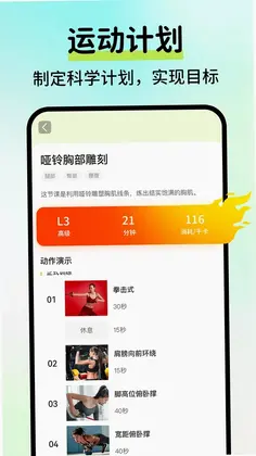 AI运动健康记录最新版预览图