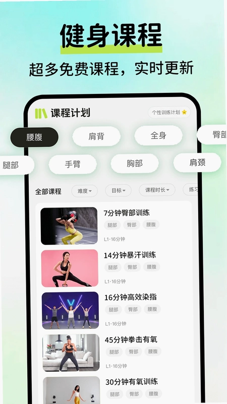 AI运动健康记录最新版预览图