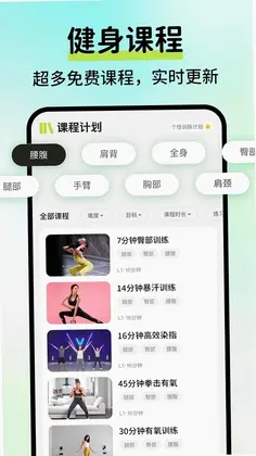 AI运动健康记录最新版预览图