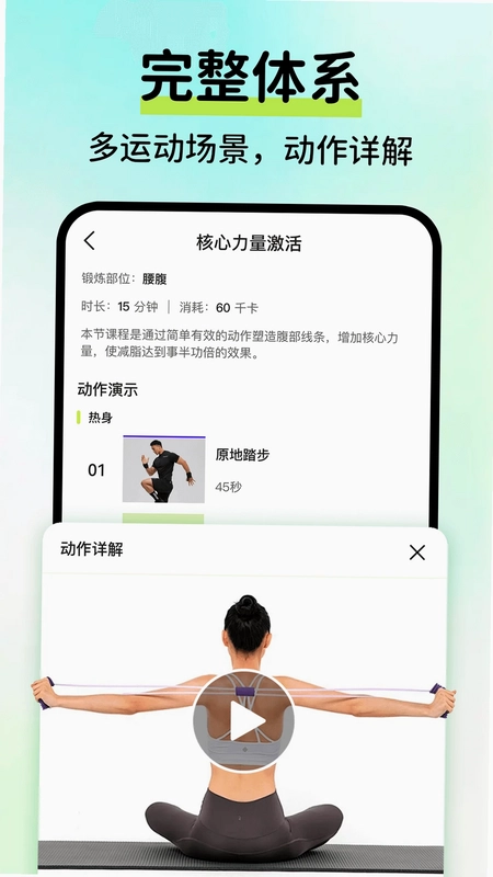 AI运动健康记录最新版预览图