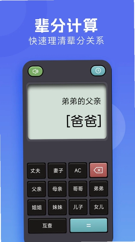 π计算器预览图