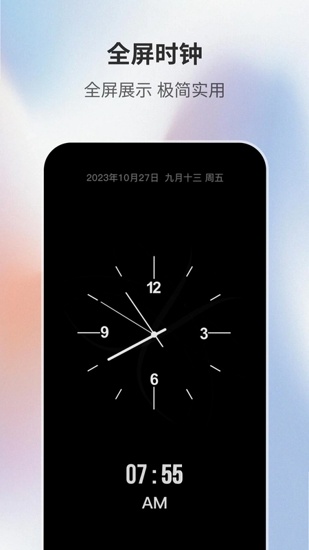 桌面时钟助手预览图