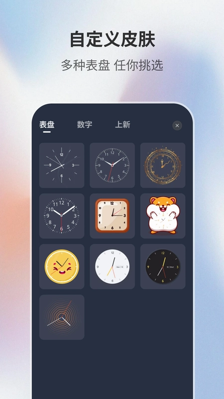 桌面时钟助手预览图