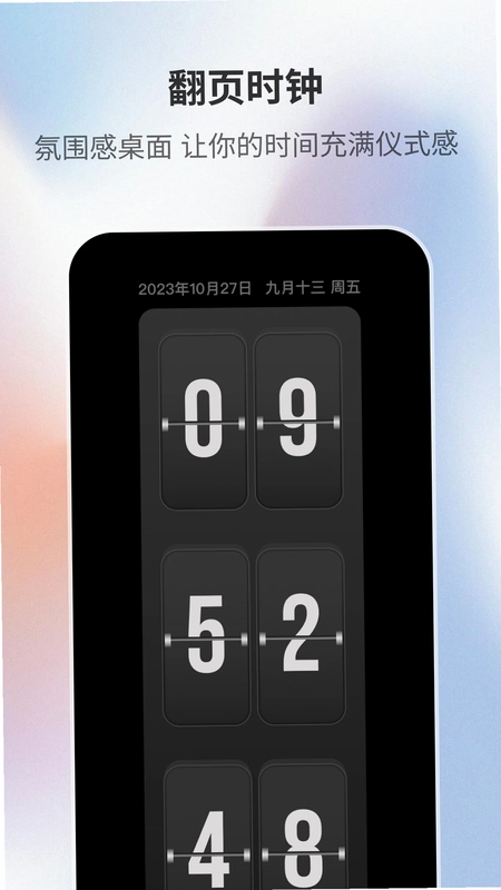 桌面时钟助手预览图
