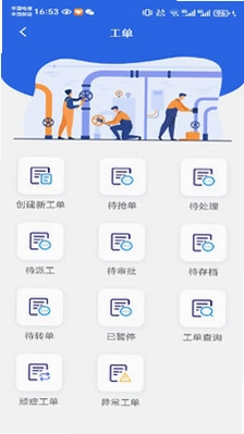 海尚E管家物业端预览图