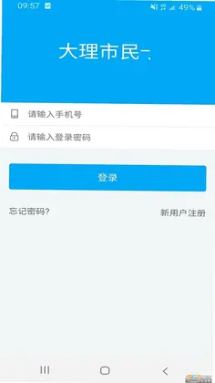 大理市民卡预览图