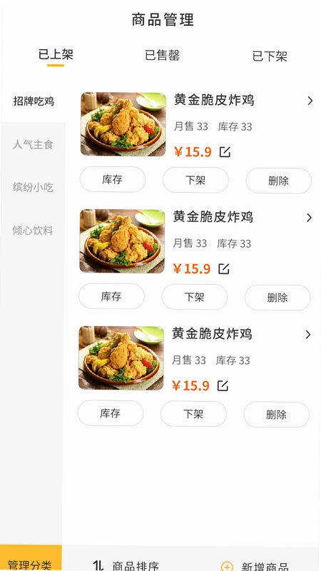 聚极外卖预览图
