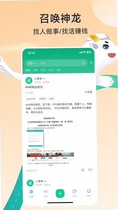 有召官方版预览图