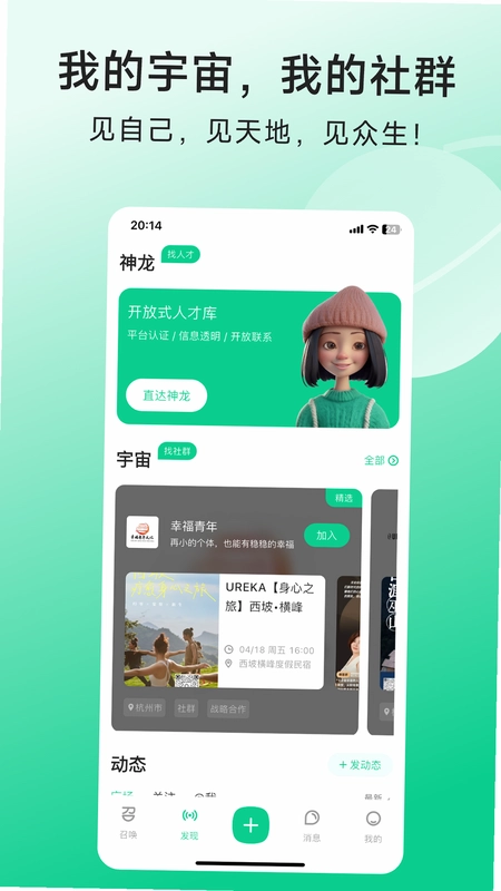 有召官方版预览图