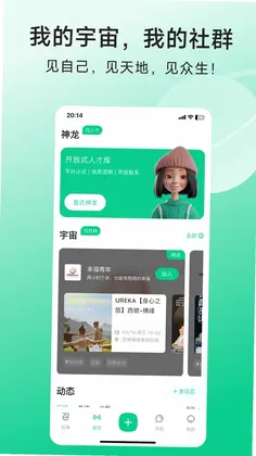 有召官方版预览图