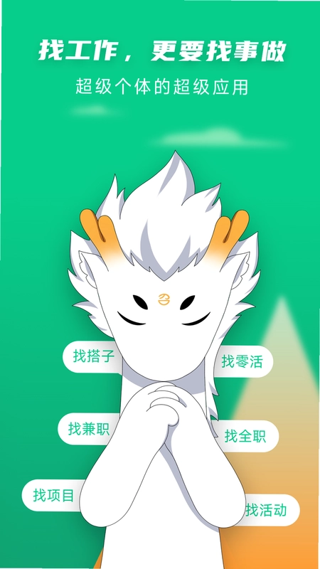 有召官方版预览图