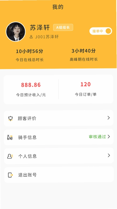 聚极外卖预览图