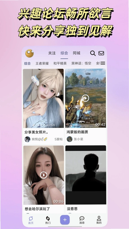 悠悠预览图
