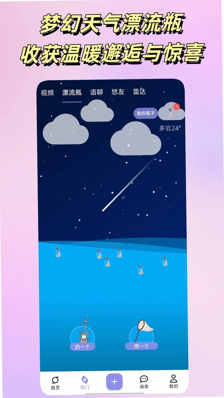 悠悠预览图