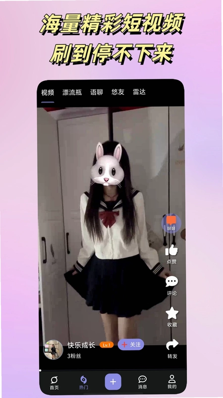 悠悠预览图