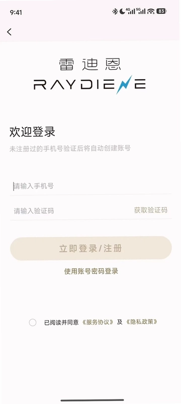 雷迪恩预览图